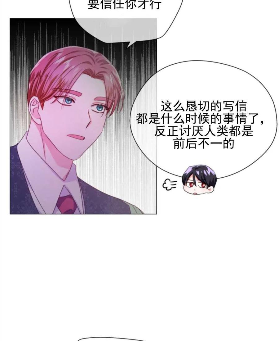 臨時演員拒絕過度癡迷 - 第36話(1/2) - 3