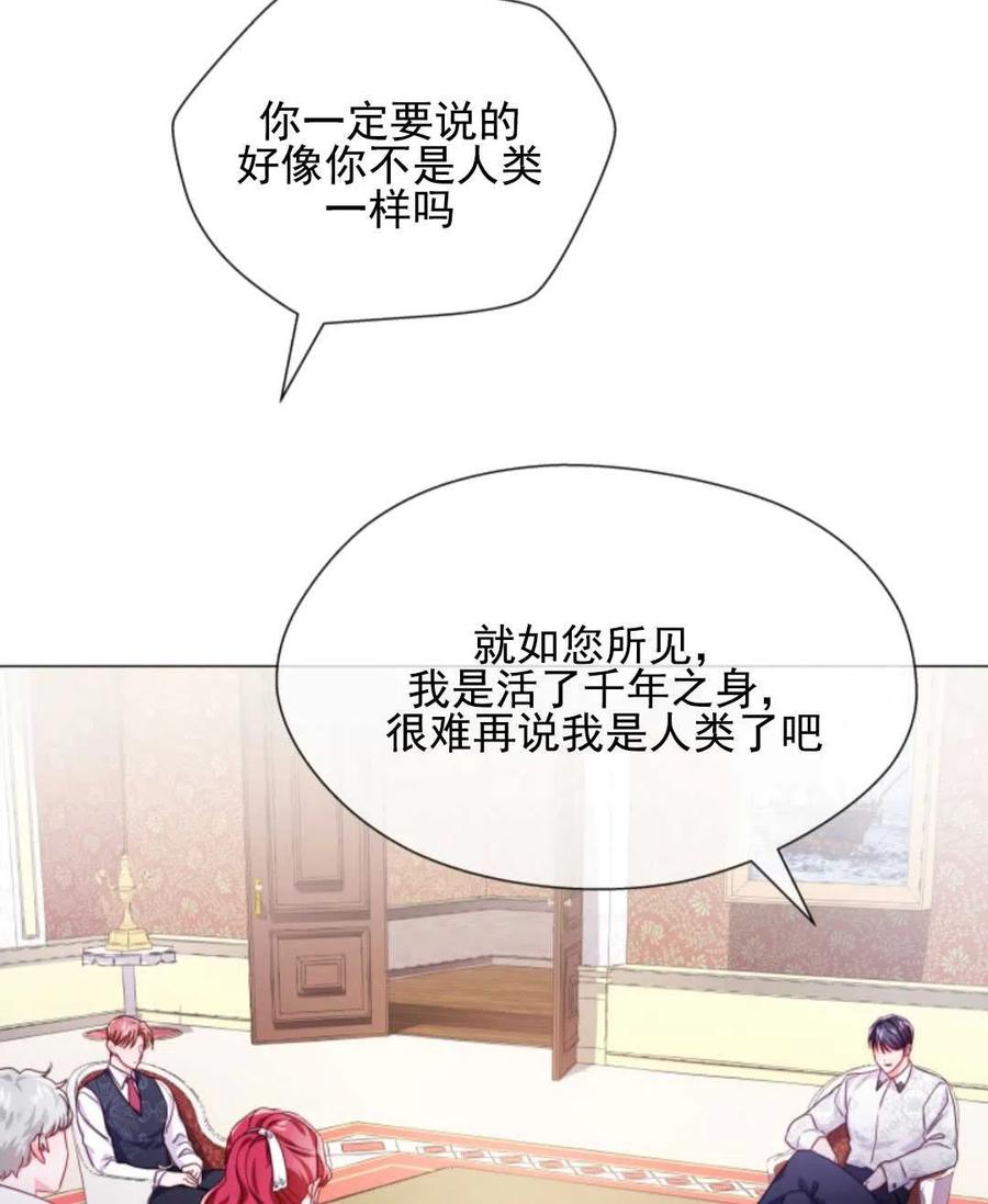 臨時演員拒絕過度癡迷 - 第36話(1/2) - 4