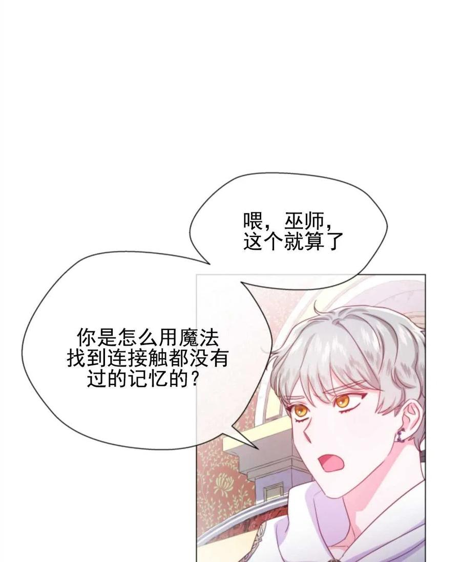 臨時演員拒絕過度癡迷 - 第36話(1/2) - 6