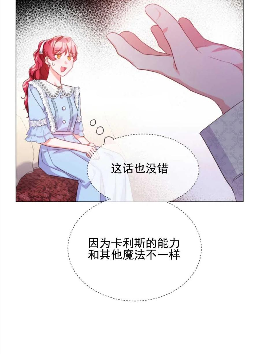 臨時演員拒絕過度癡迷 - 第36話(1/2) - 2