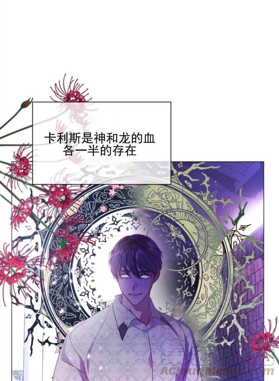 臨時演員拒絕過度癡迷 - 第36話(1/2) - 3