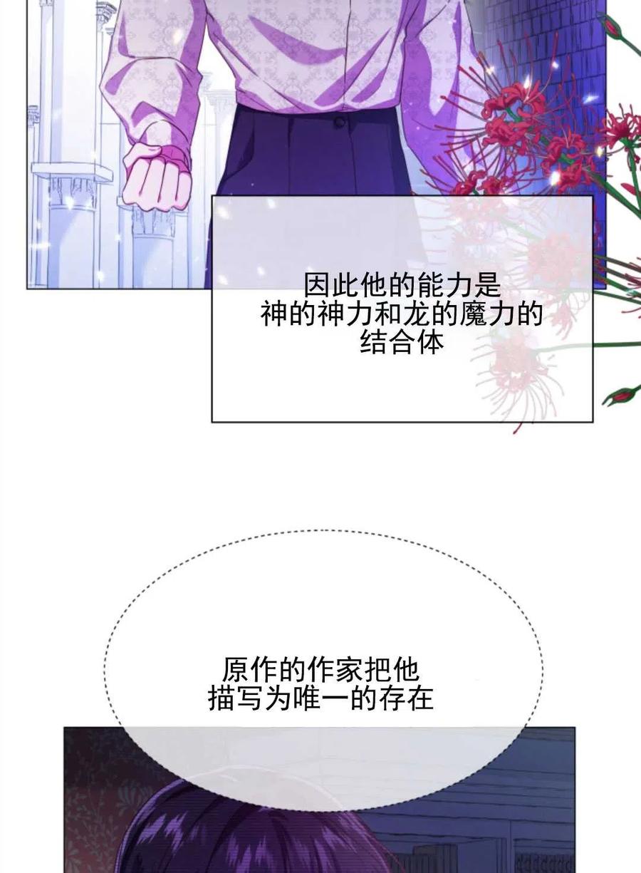 臨時演員拒絕過度癡迷 - 第36話(1/2) - 4