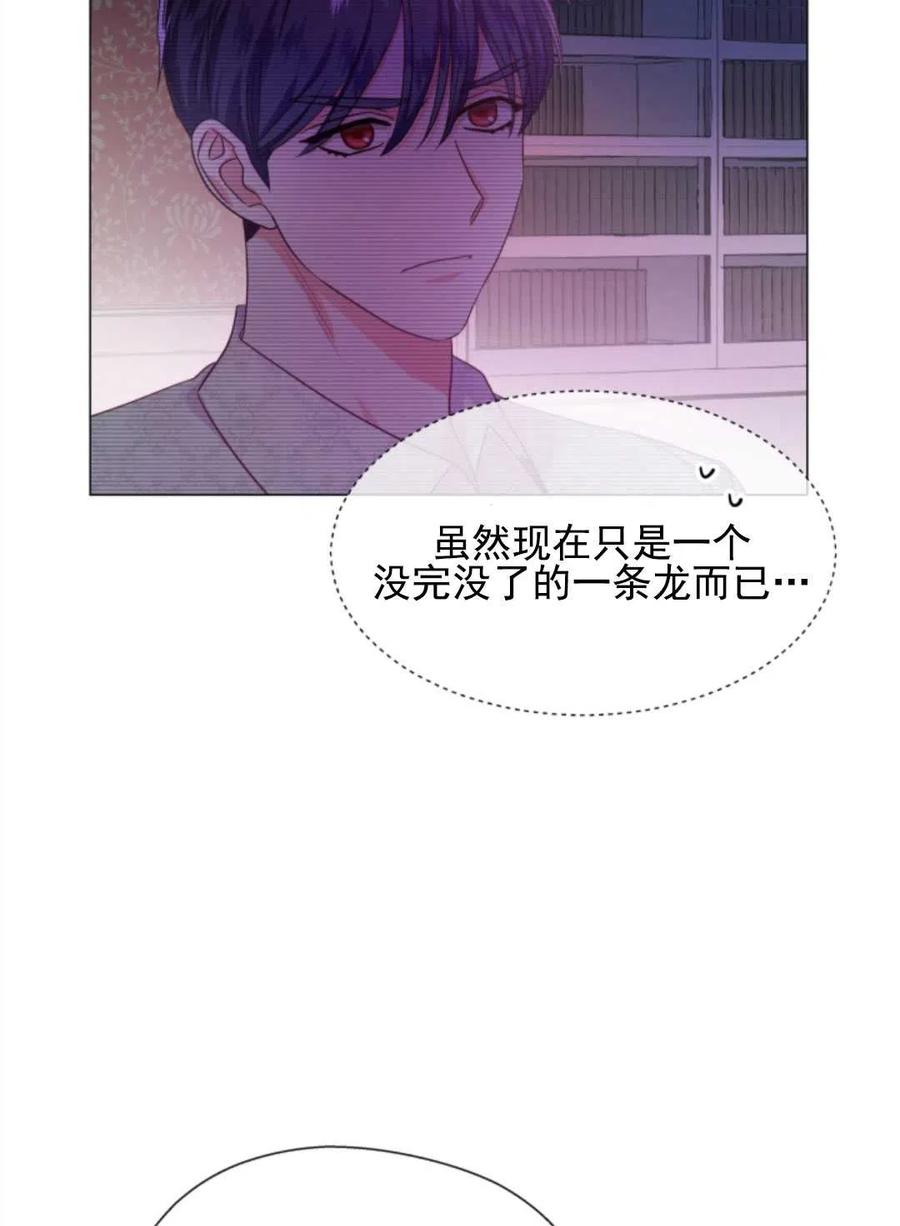 臨時演員拒絕過度癡迷 - 第36話(1/2) - 5