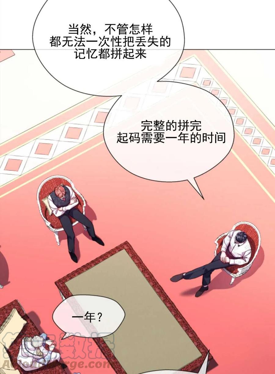 臨時演員拒絕過度癡迷 - 第36話(1/2) - 6