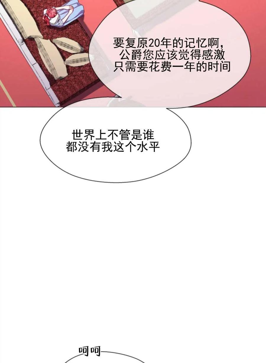 臨時演員拒絕過度癡迷 - 第36話(1/2) - 7