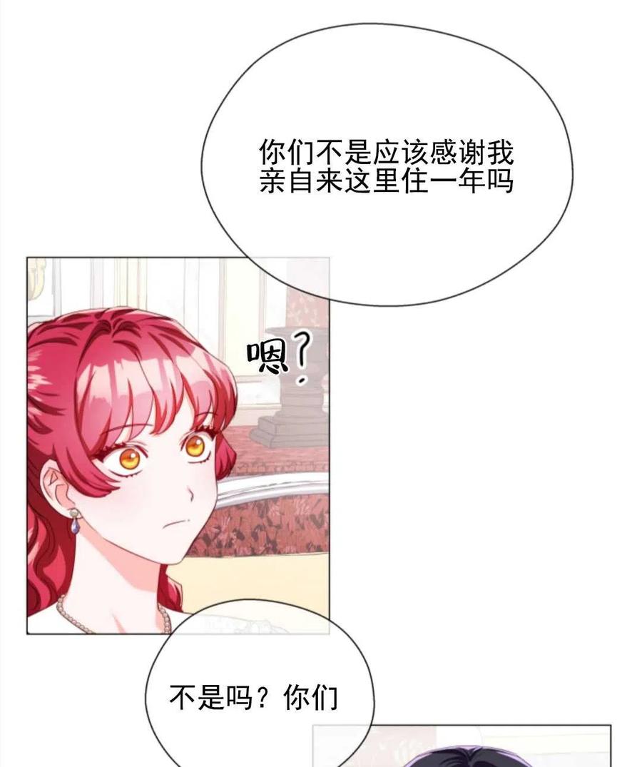 臨時演員拒絕過度癡迷 - 第36話(2/2) - 5