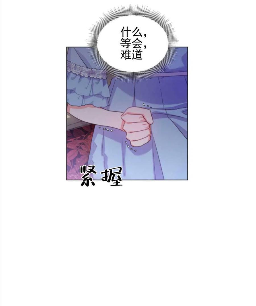 臨時演員拒絕過度癡迷 - 第36話(2/2) - 7