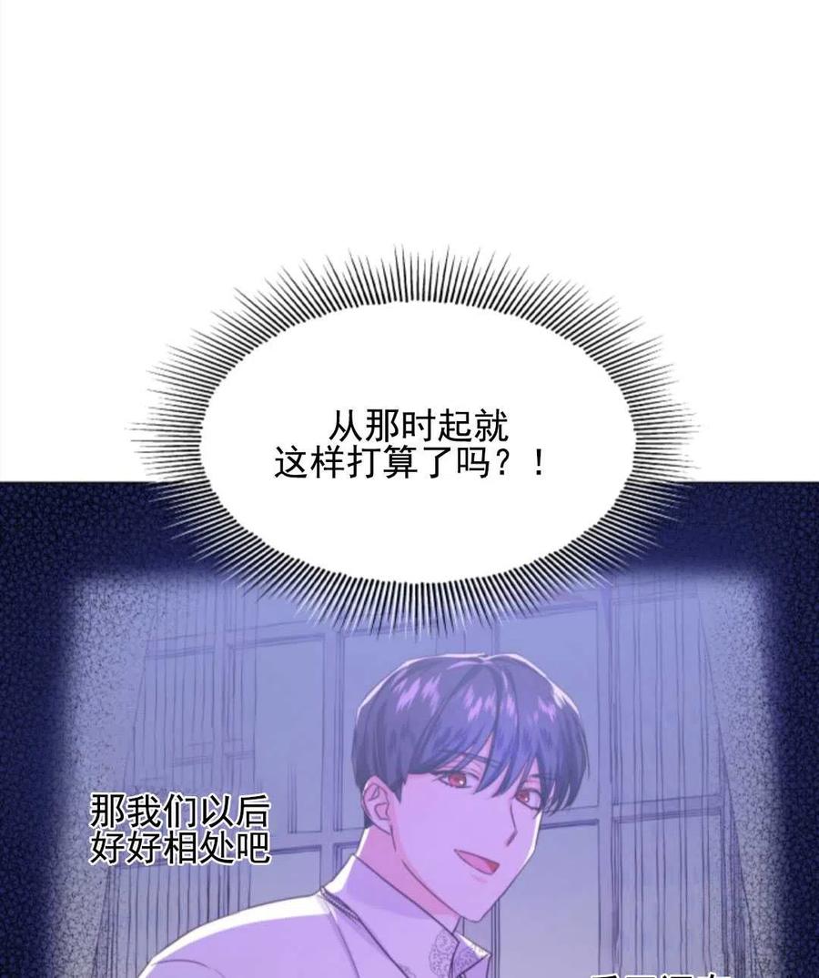 臨時演員拒絕過度癡迷 - 第36話(2/2) - 1