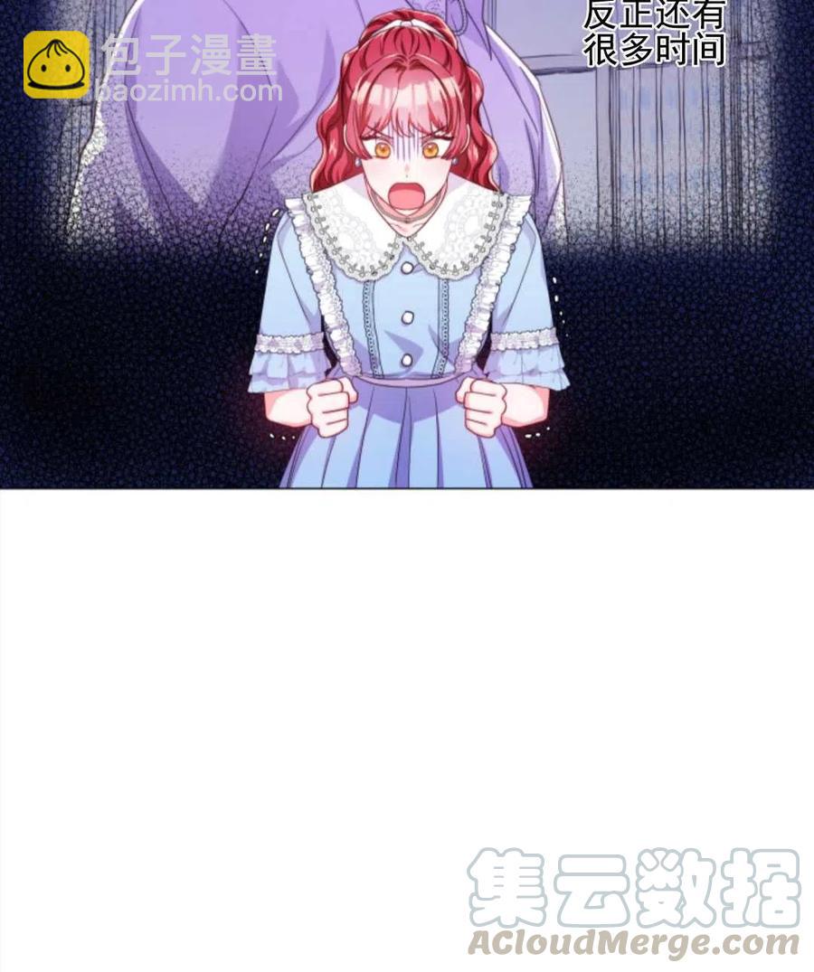 臨時演員拒絕過度癡迷 - 第36話(2/2) - 2