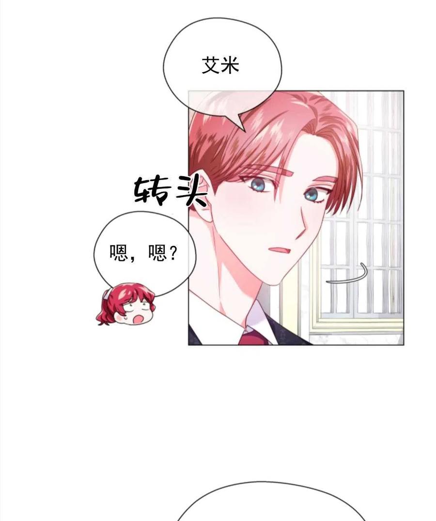 臨時演員拒絕過度癡迷 - 第36話(2/2) - 3