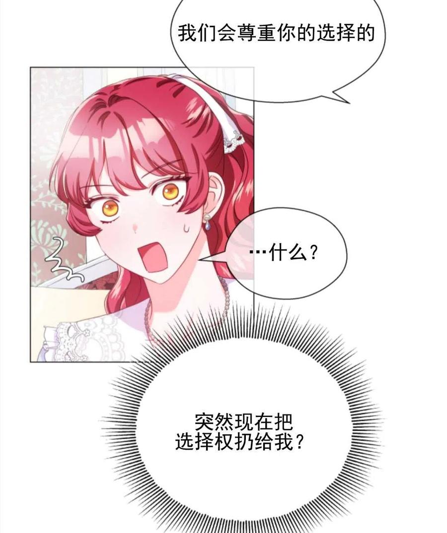 臨時演員拒絕過度癡迷 - 第36話(2/2) - 4