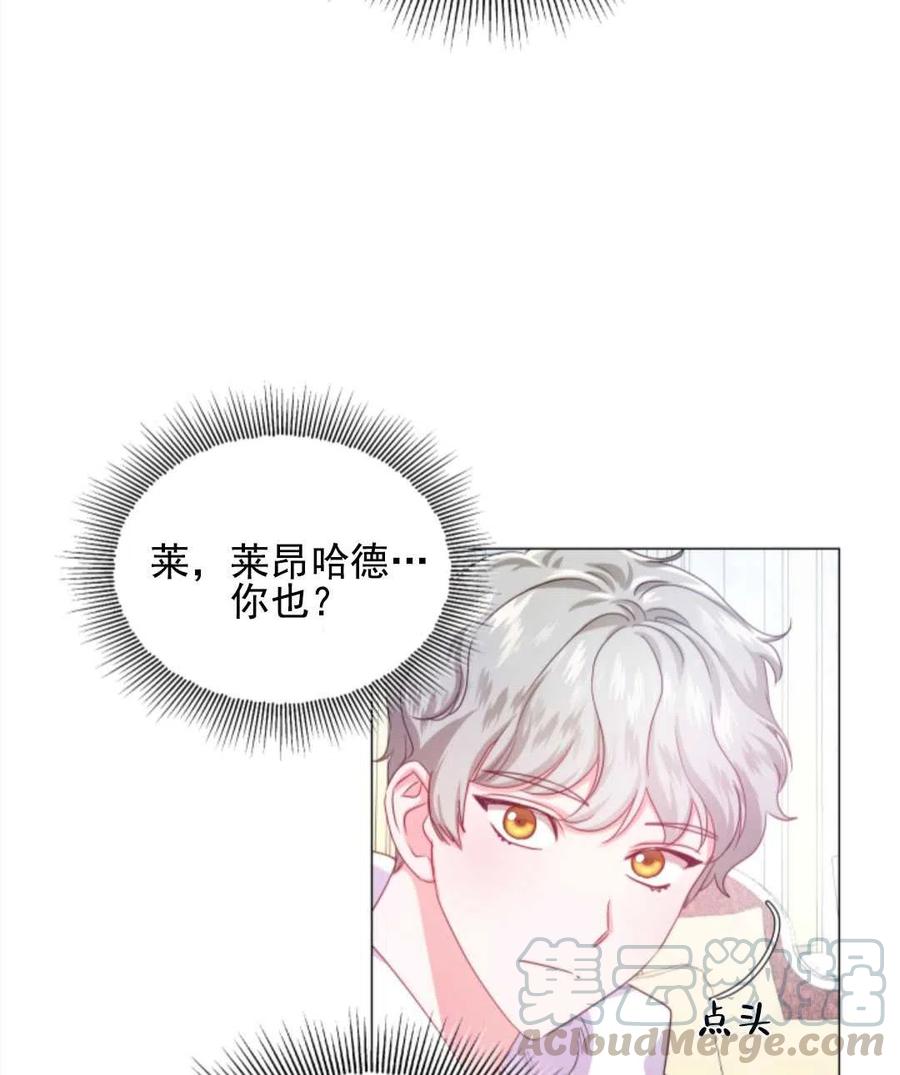 臨時演員拒絕過度癡迷 - 第36話(2/2) - 5