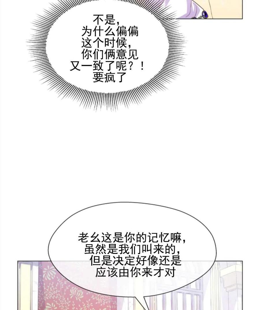 臨時演員拒絕過度癡迷 - 第36話(2/2) - 6