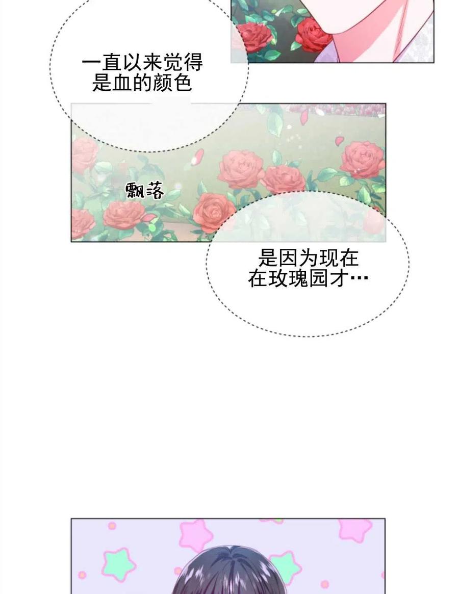 臨時演員拒絕過度癡迷 - 第36話(1/2) - 6