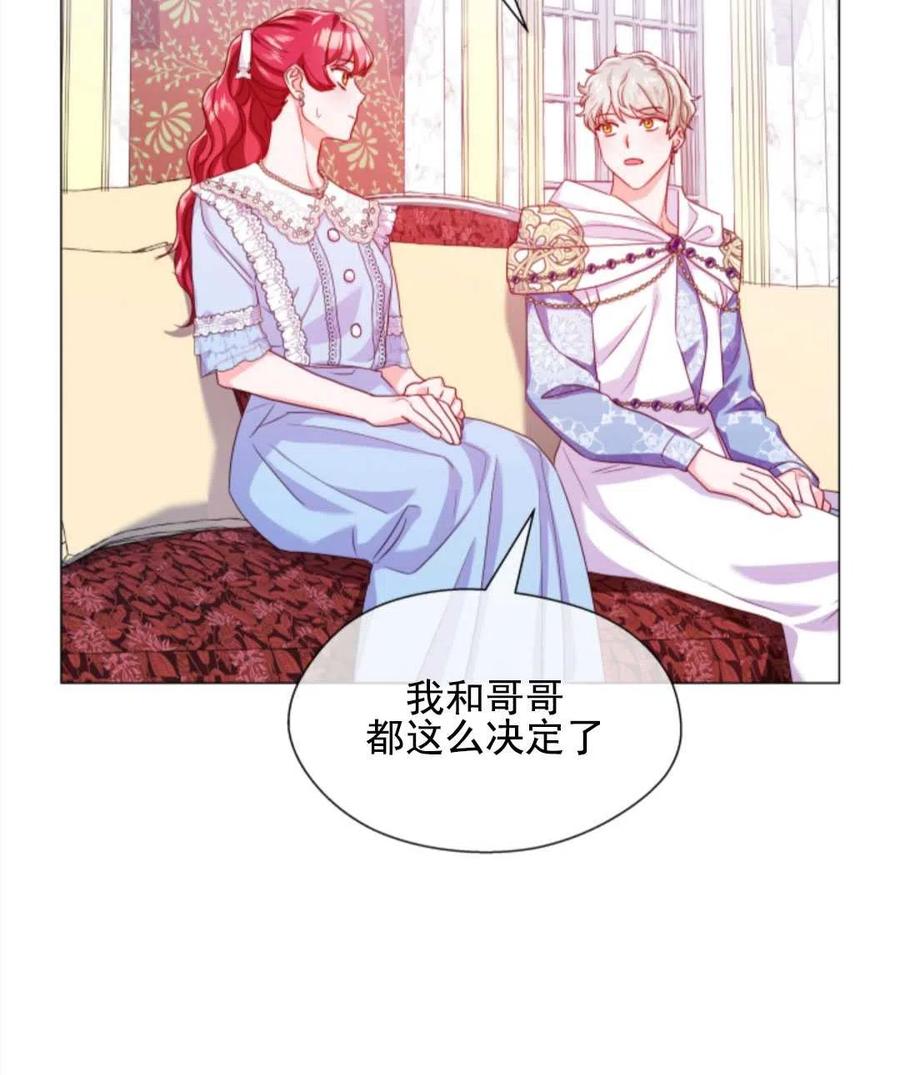 臨時演員拒絕過度癡迷 - 第36話(2/2) - 7