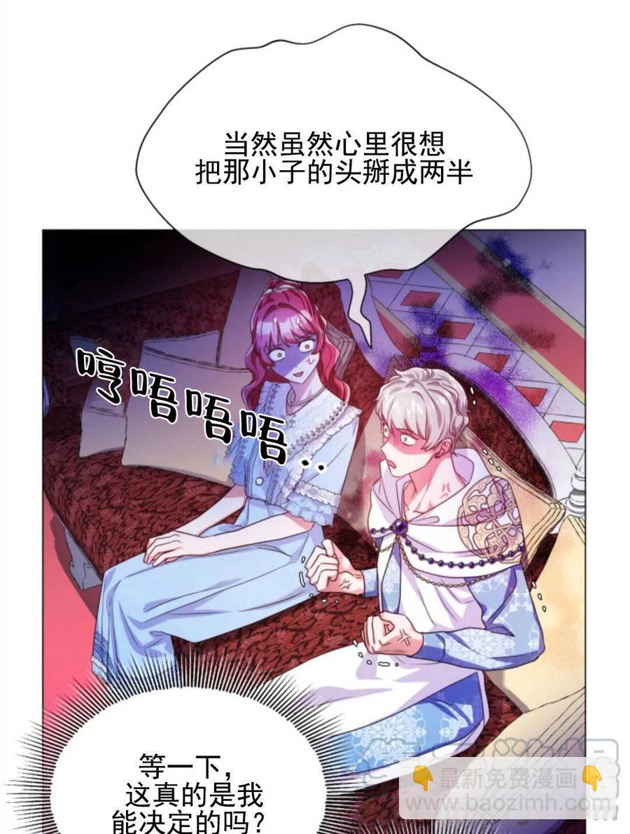 臨時演員拒絕過度癡迷 - 第36話(2/2) - 1