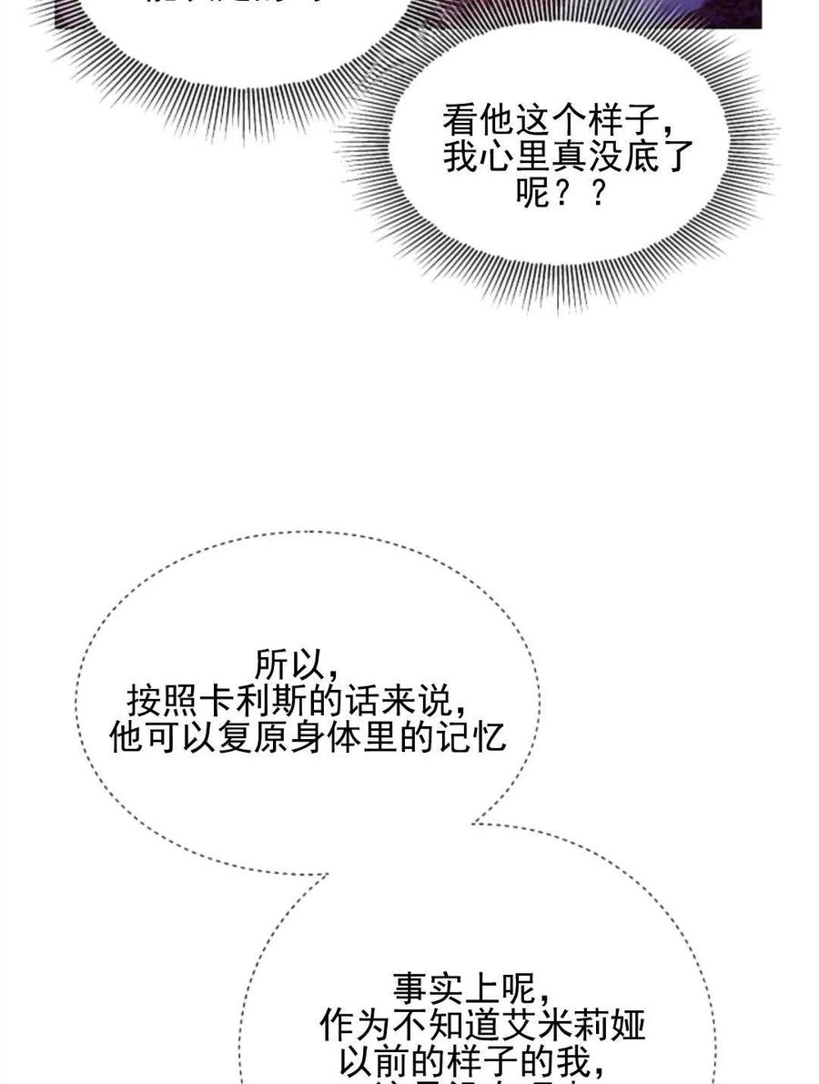 臨時演員拒絕過度癡迷 - 第36話(2/2) - 2