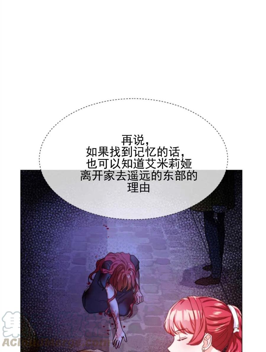 臨時演員拒絕過度癡迷 - 第36話(2/2) - 4