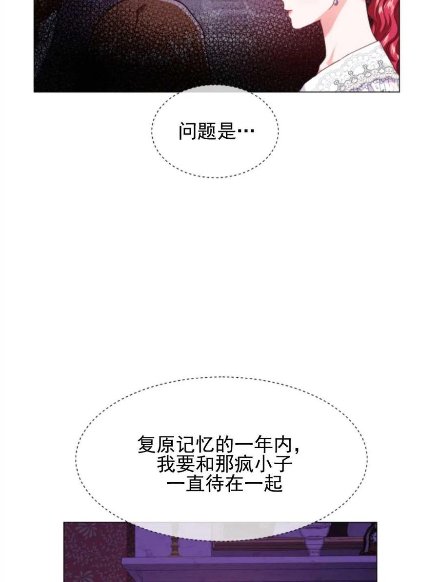 臨時演員拒絕過度癡迷 - 第36話(2/2) - 5