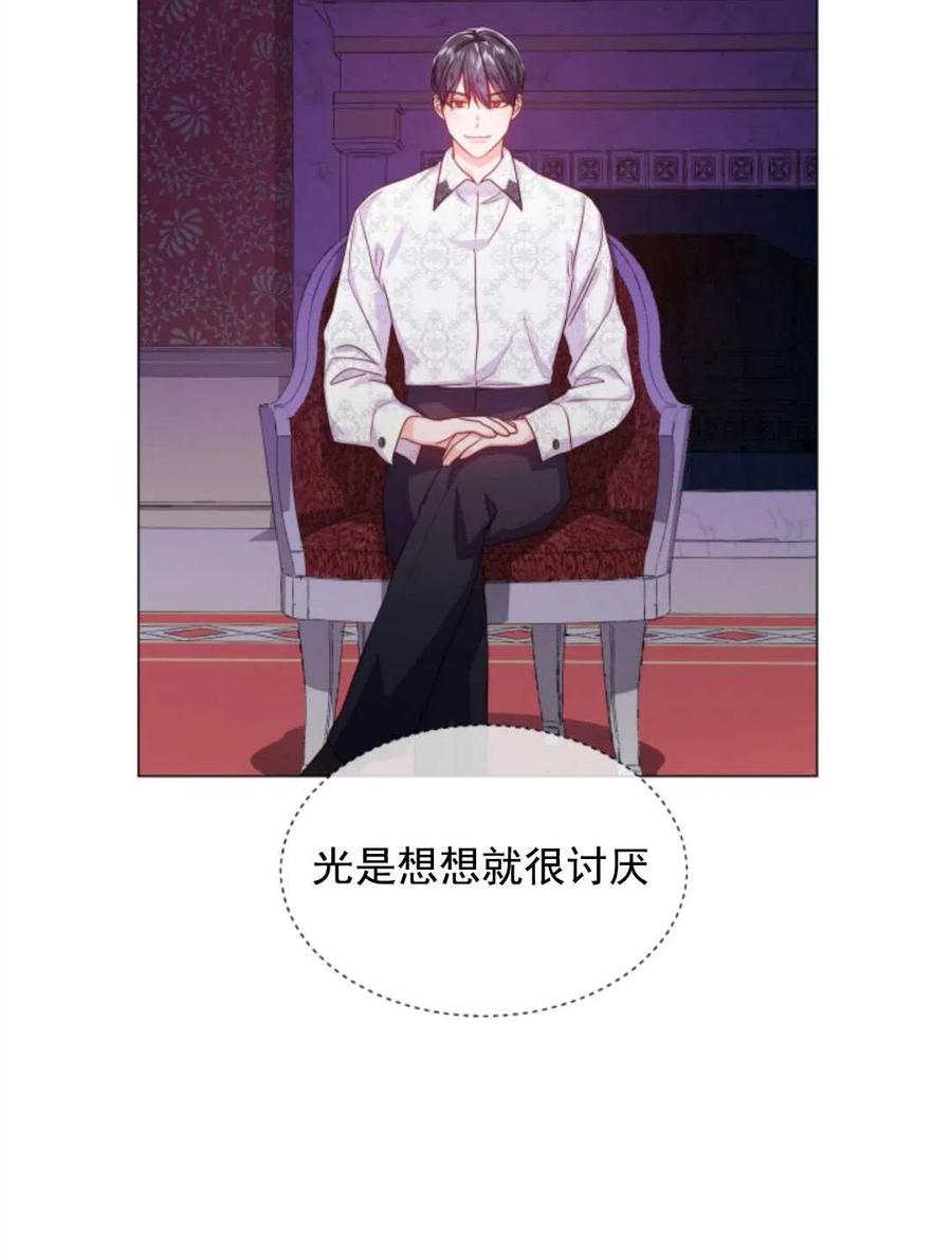 臨時演員拒絕過度癡迷 - 第36話(2/2) - 6