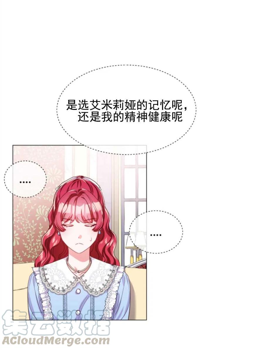 臨時演員拒絕過度癡迷 - 第36話(2/2) - 7