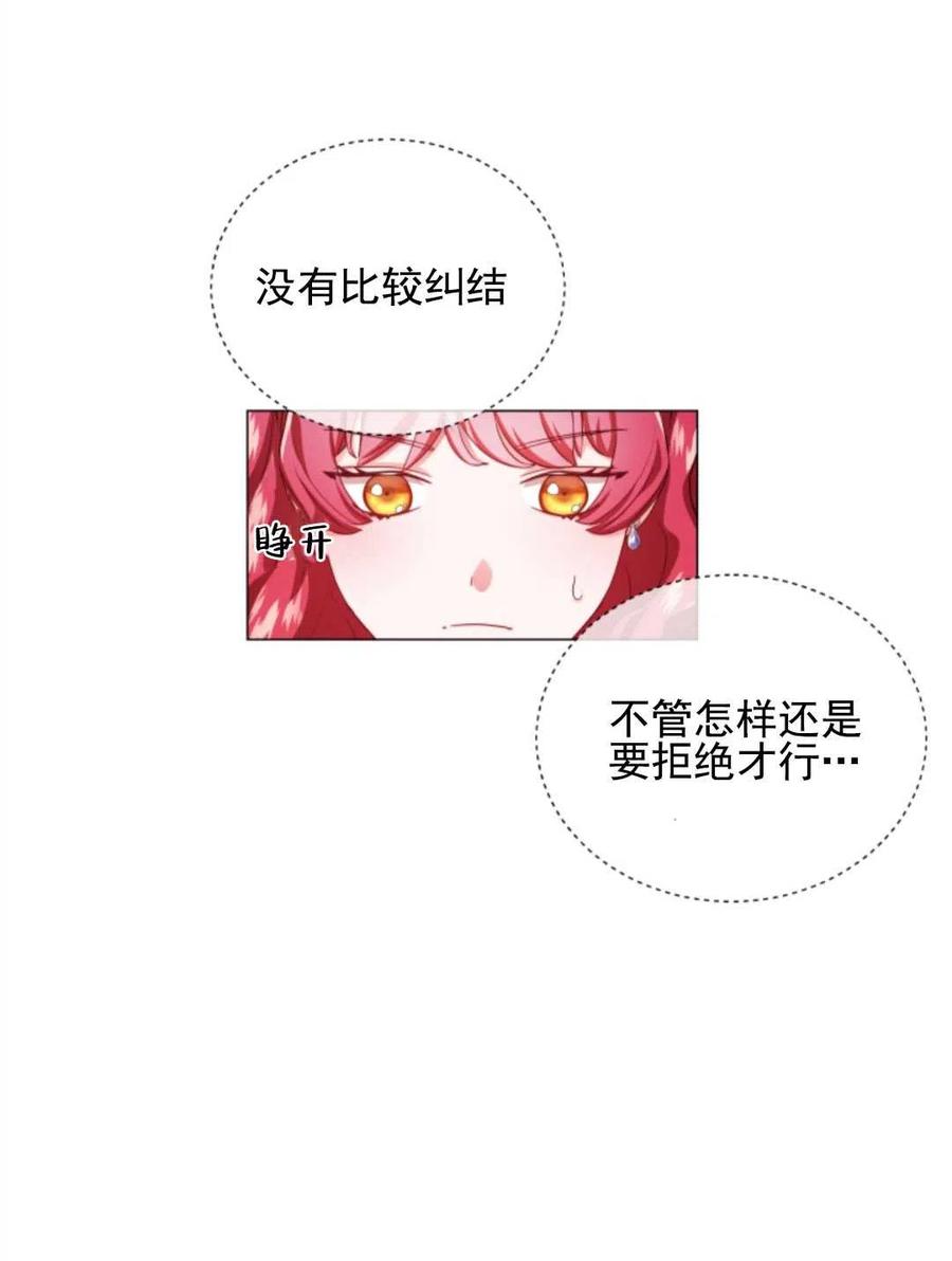 臨時演員拒絕過度癡迷 - 第36話(2/2) - 1