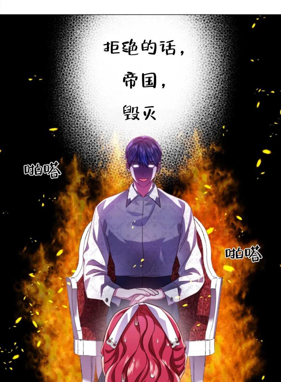 臨時演員拒絕過度癡迷 - 第36話(2/2) - 4