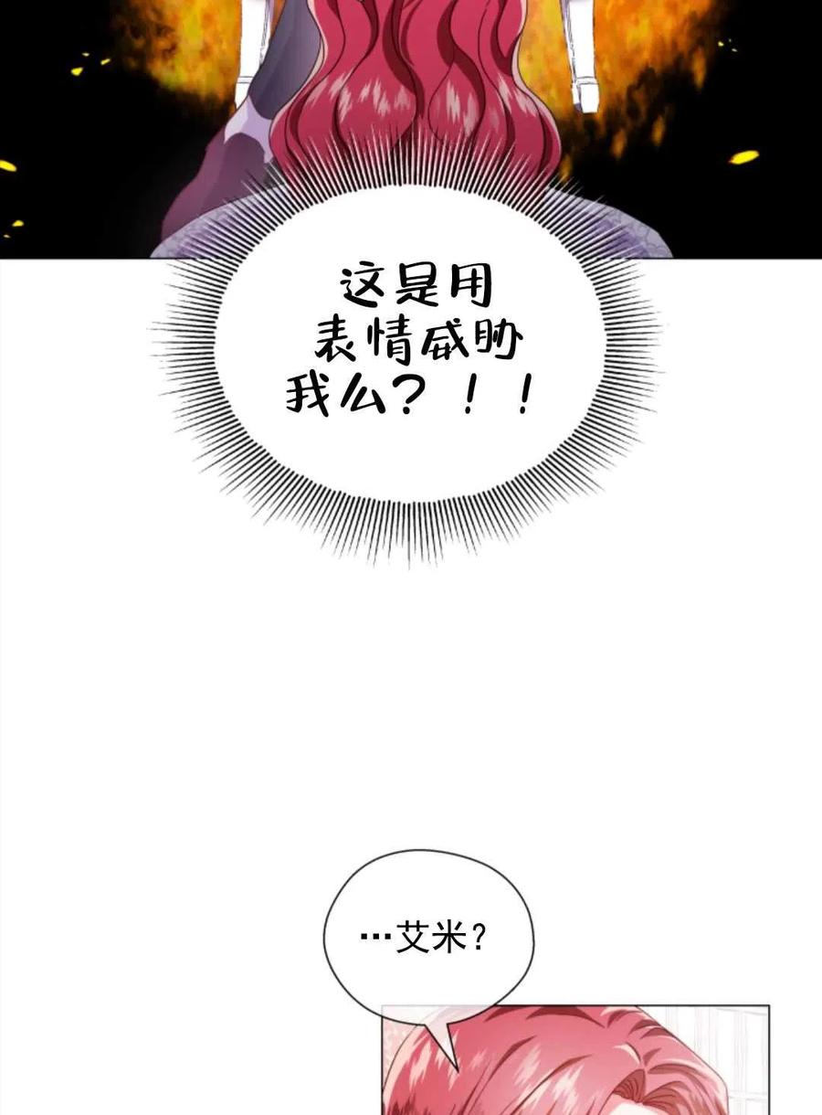 臨時演員拒絕過度癡迷 - 第36話(2/2) - 5