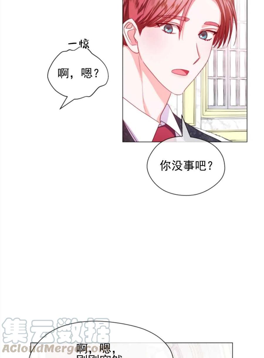 臨時演員拒絕過度癡迷 - 第36話(2/2) - 6