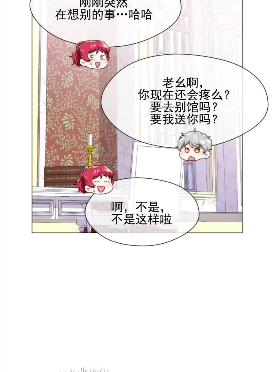 臨時演員拒絕過度癡迷 - 第36話(2/2) - 7