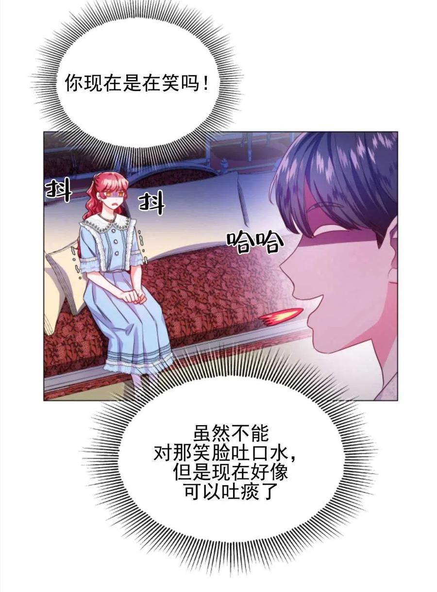 臨時演員拒絕過度癡迷 - 第36話(2/2) - 1