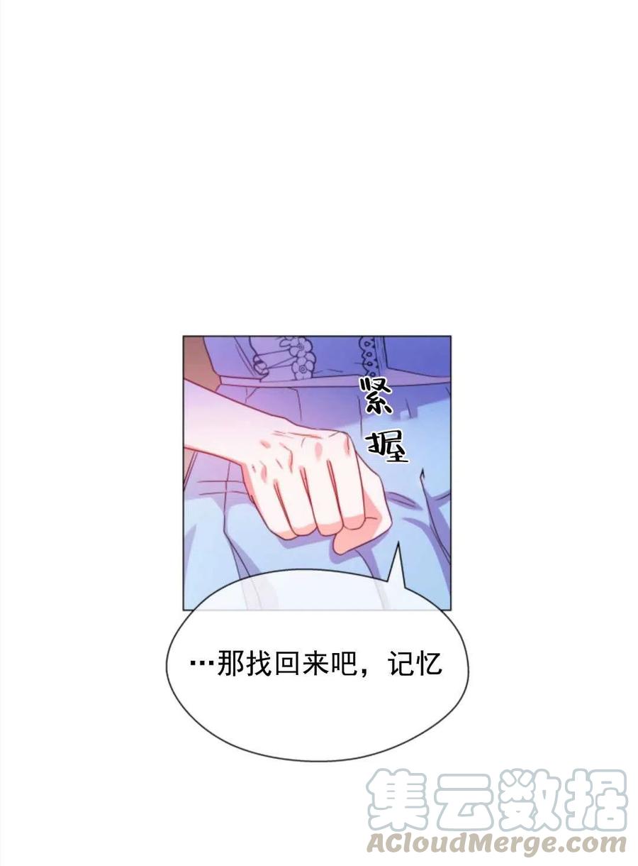 臨時演員拒絕過度癡迷 - 第36話(2/2) - 2