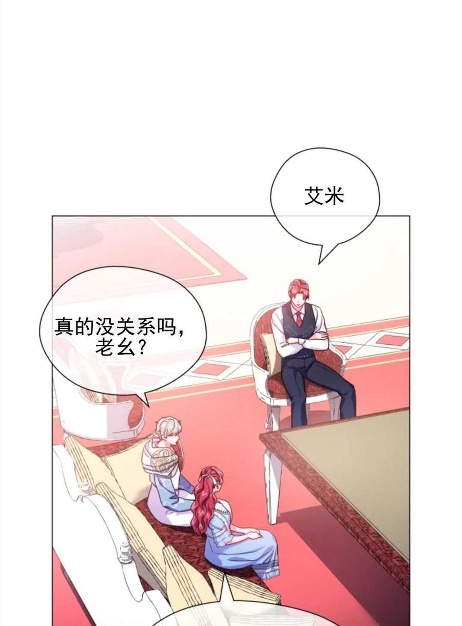 臨時演員拒絕過度癡迷 - 第36話(2/2) - 3