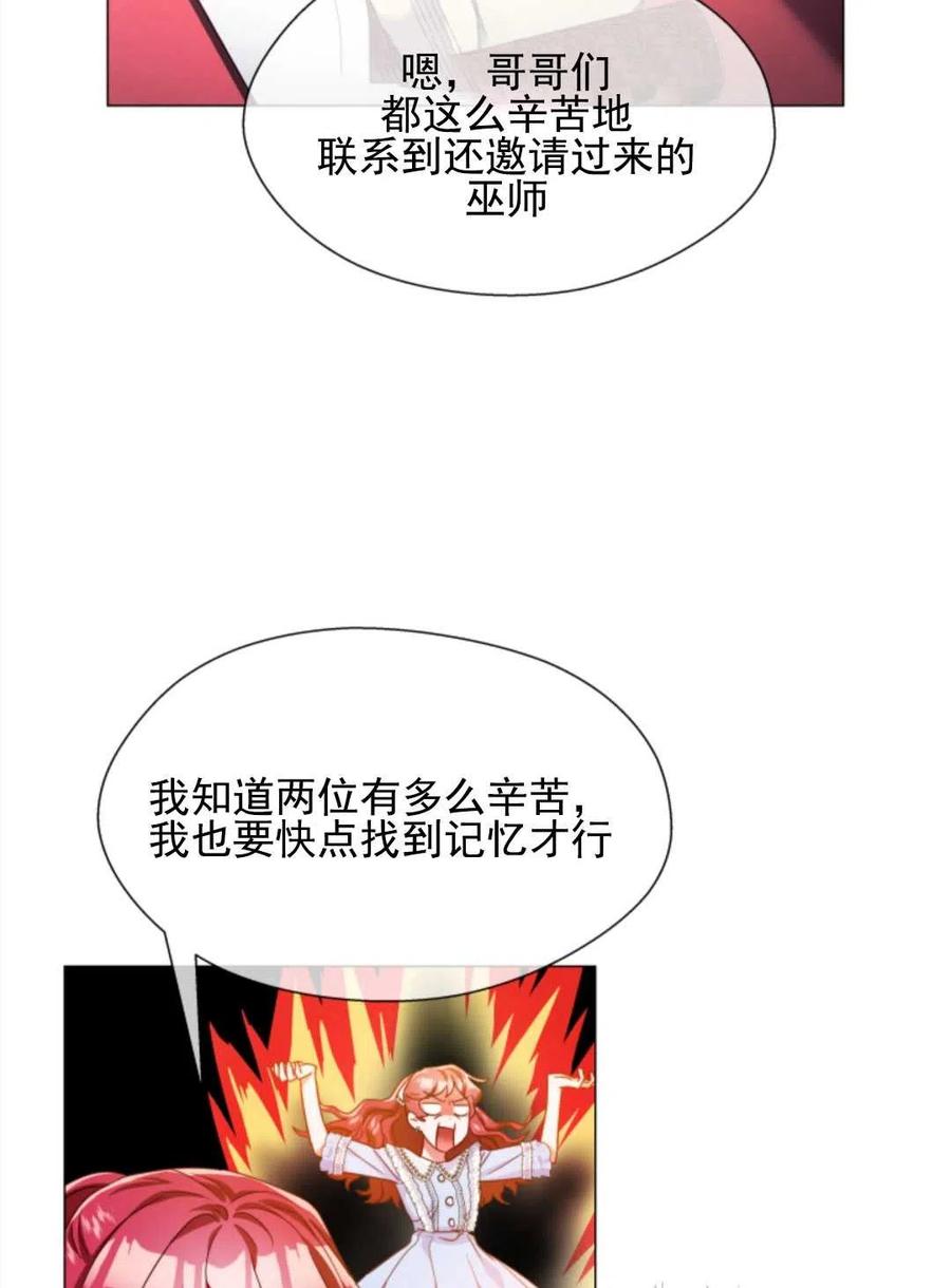 臨時演員拒絕過度癡迷 - 第36話(2/2) - 4