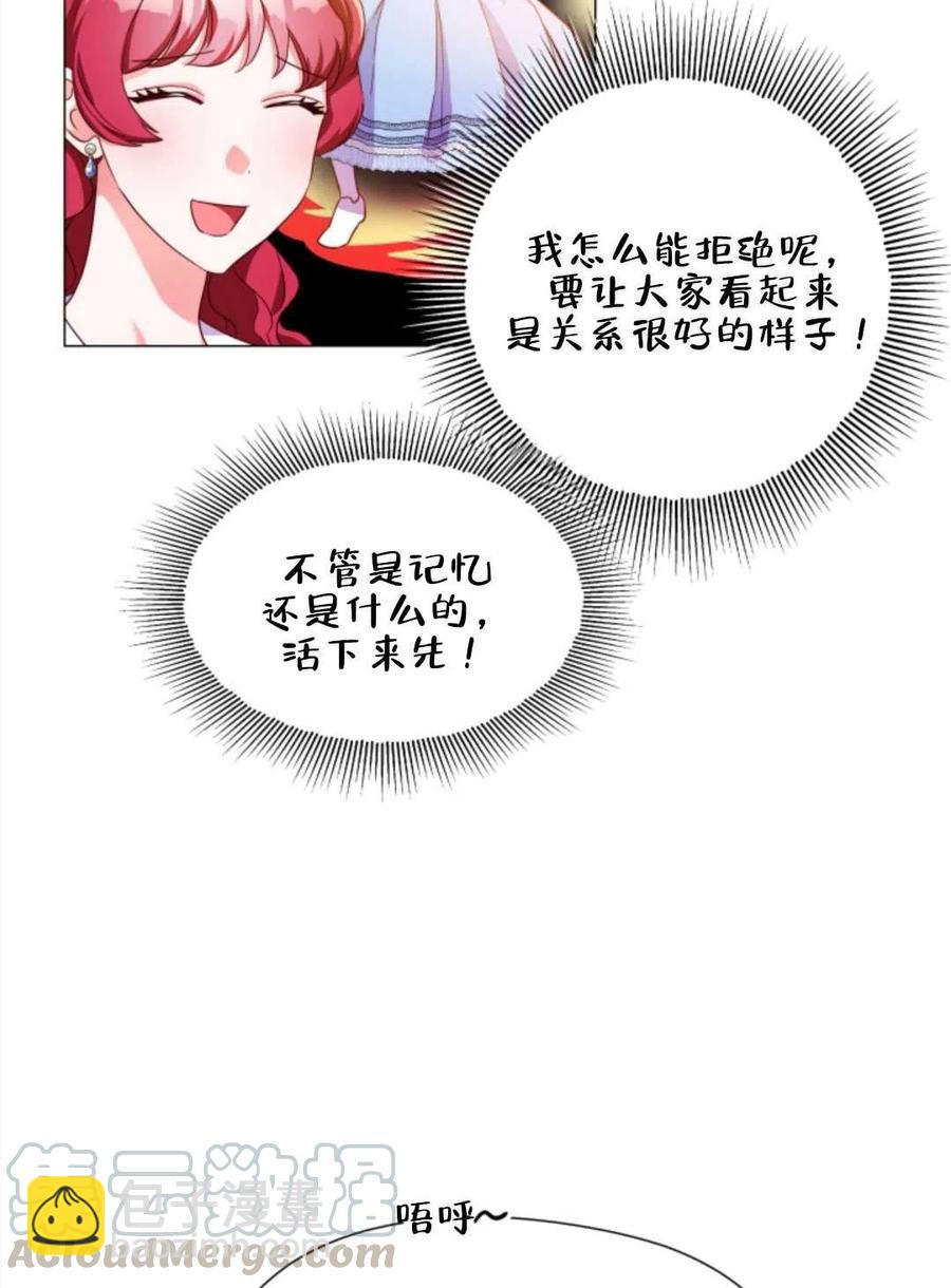 臨時演員拒絕過度癡迷 - 第36話(2/2) - 5