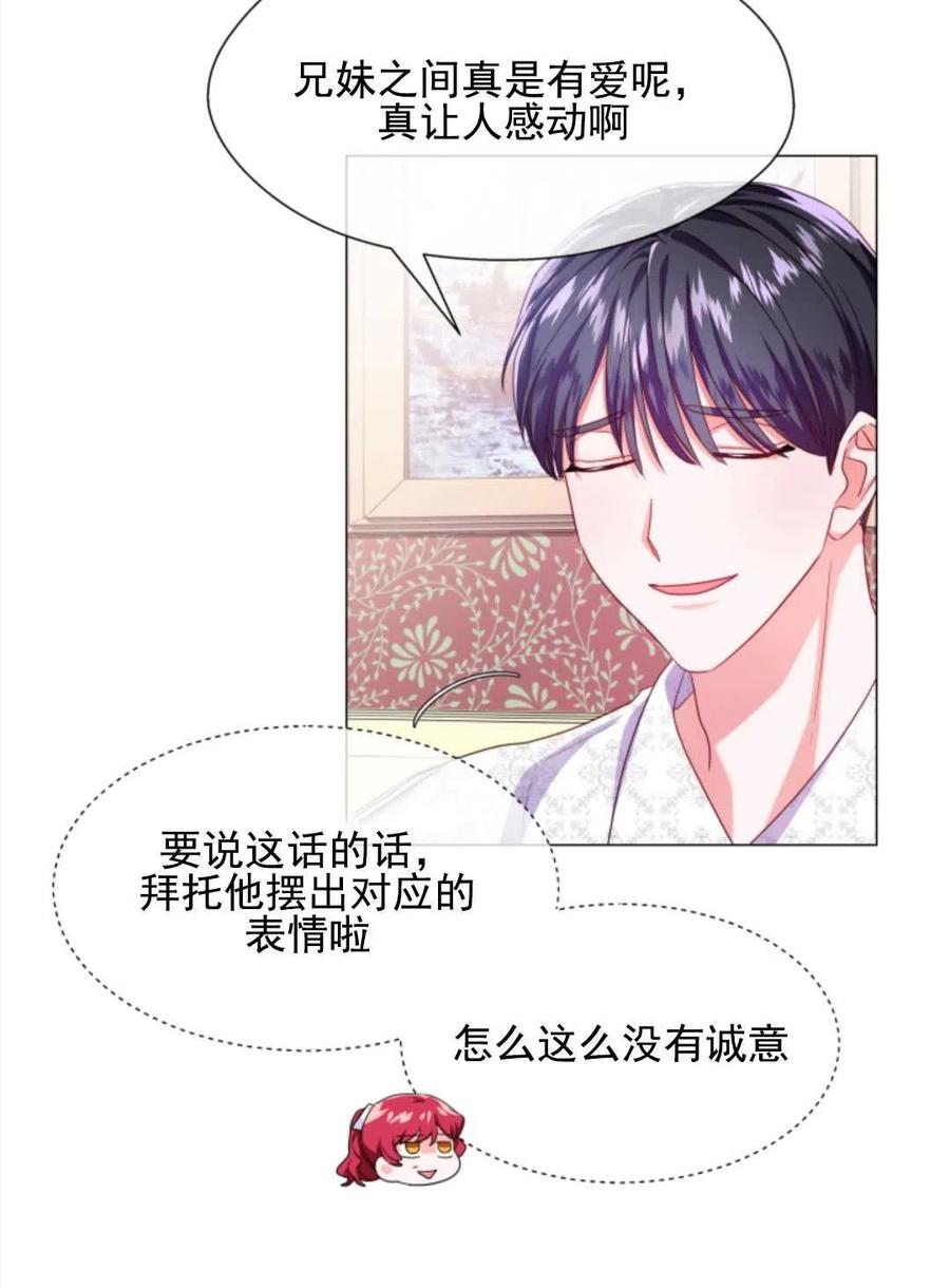 臨時演員拒絕過度癡迷 - 第36話(2/2) - 6