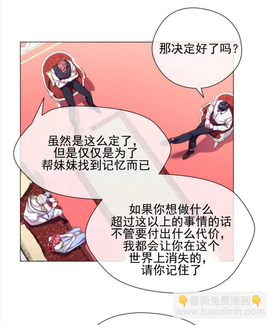 臨時演員拒絕過度癡迷 - 第36話(2/2) - 7