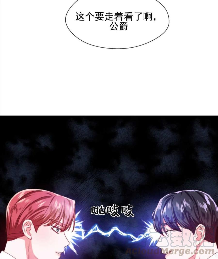 臨時演員拒絕過度癡迷 - 第36話(2/2) - 1