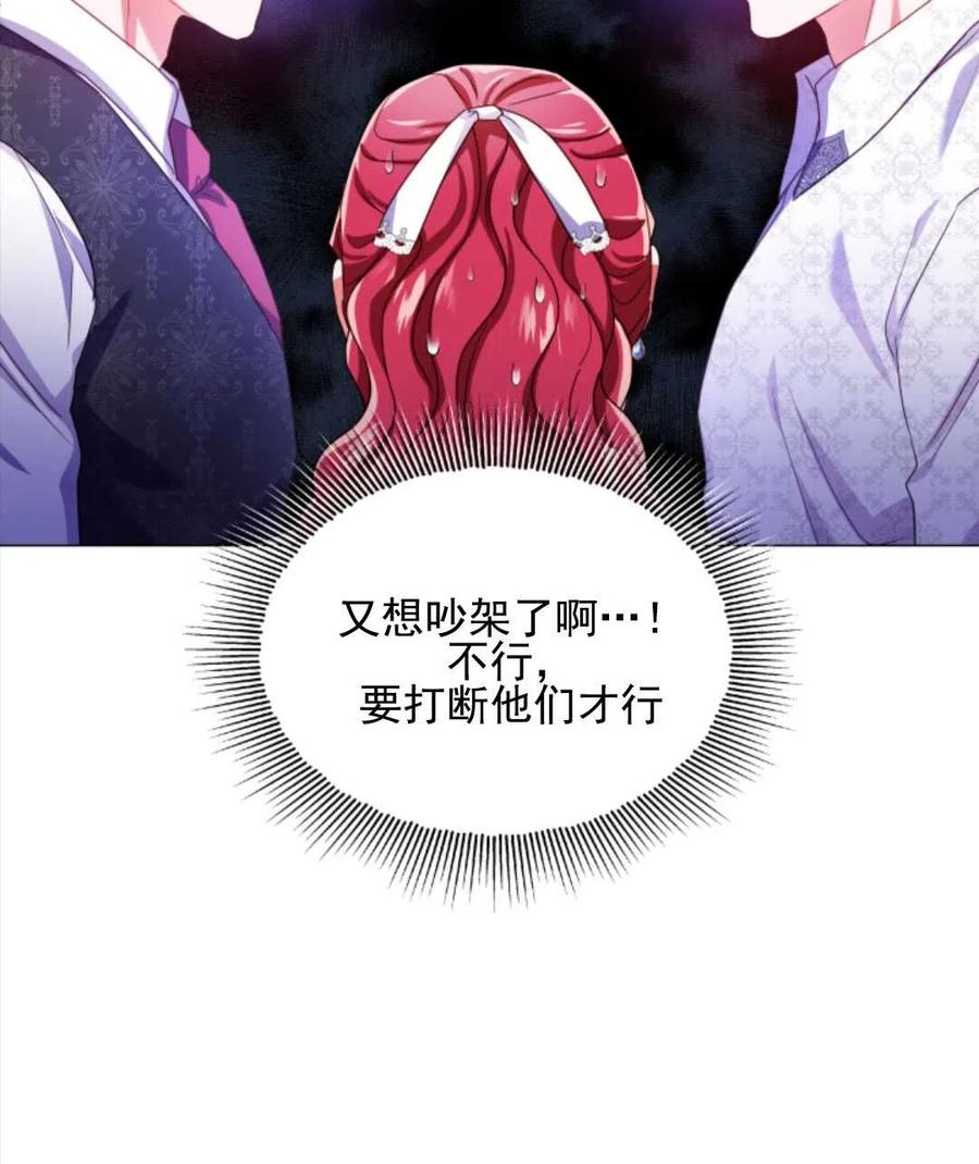 臨時演員拒絕過度癡迷 - 第36話(2/2) - 2