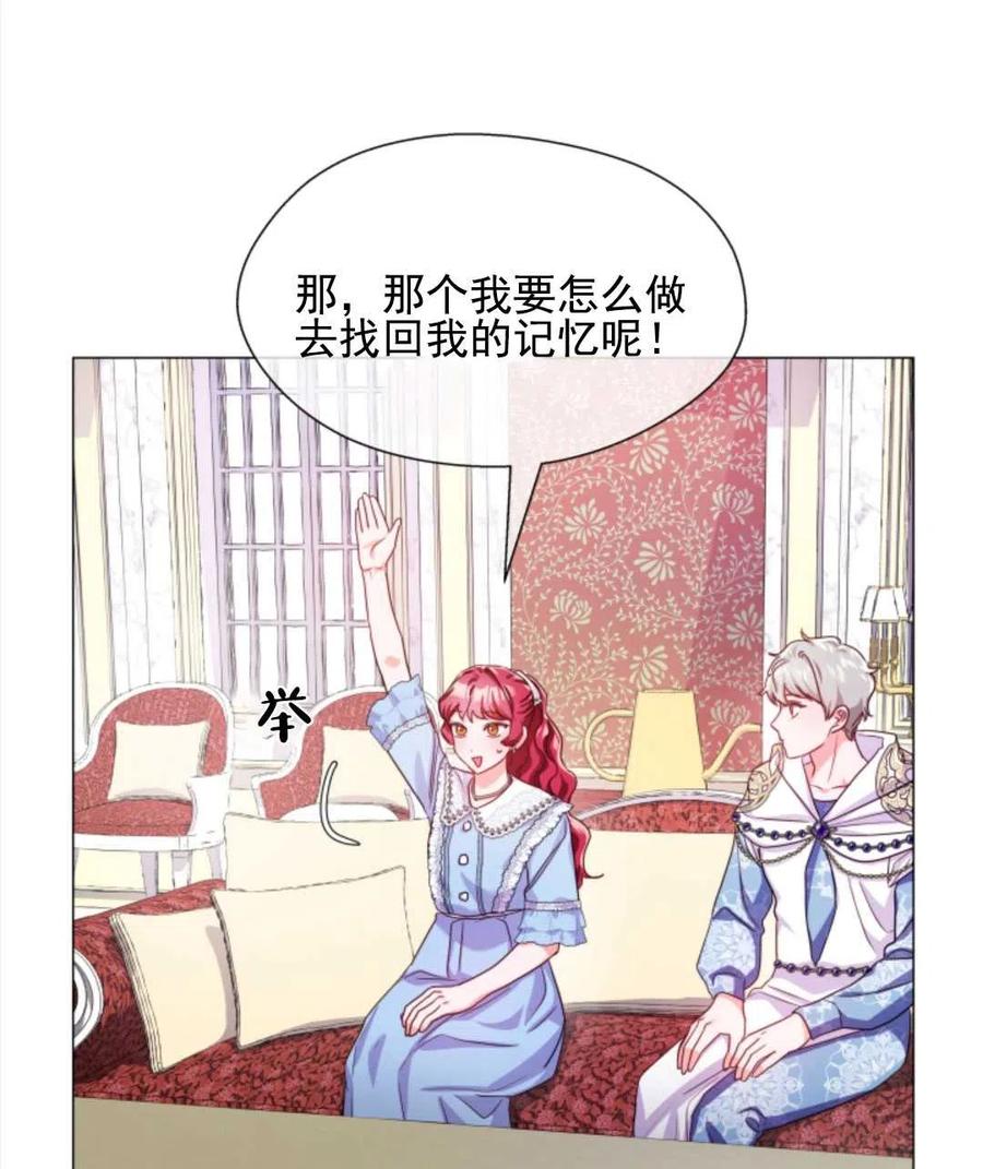 臨時演員拒絕過度癡迷 - 第36話(2/2) - 3