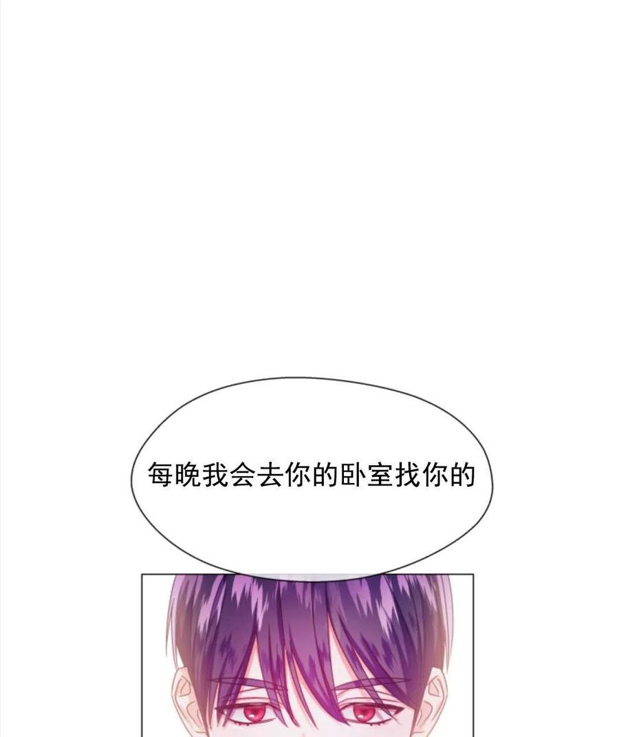 臨時演員拒絕過度癡迷 - 第36話(2/2) - 6