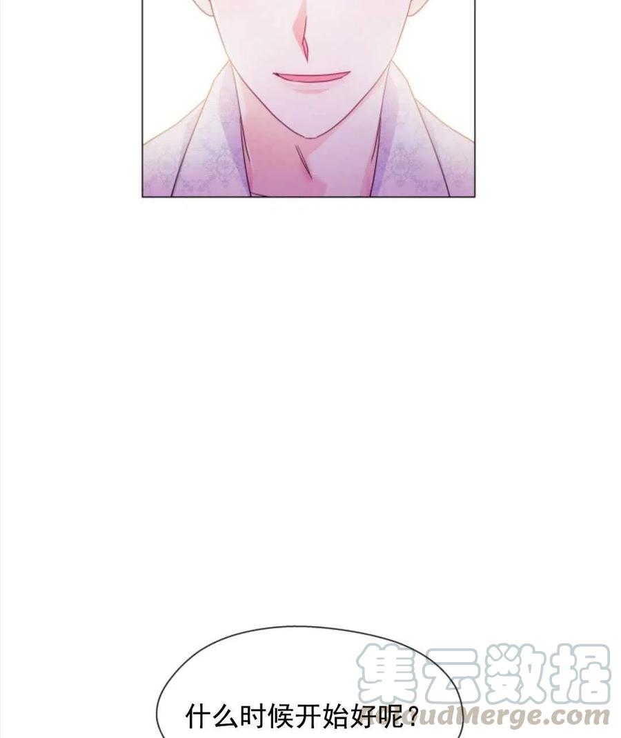 臨時演員拒絕過度癡迷 - 第36話(2/2) - 7