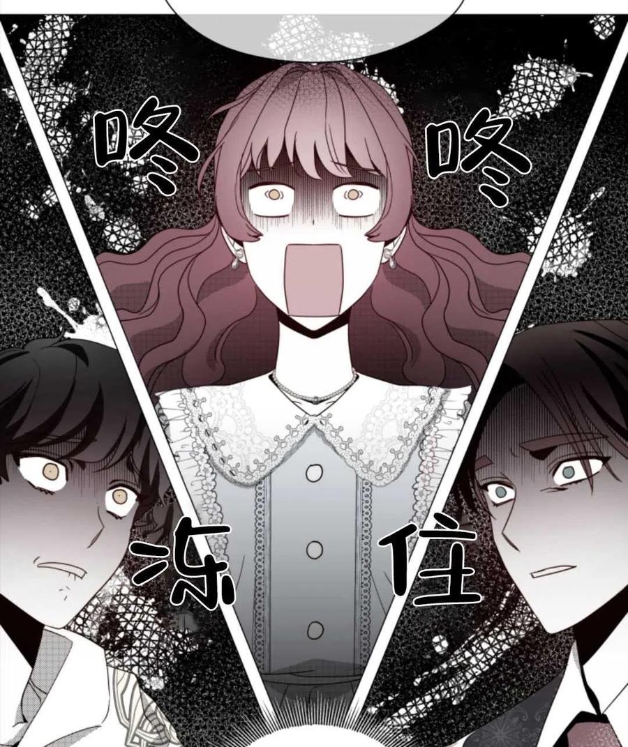 臨時演員拒絕過度癡迷 - 第36話(2/2) - 1