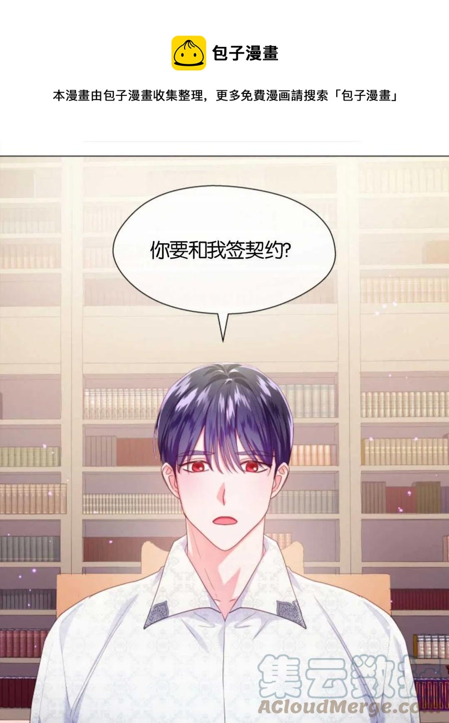 臨時演員拒絕過度癡迷 - 第38話(1/2) - 1