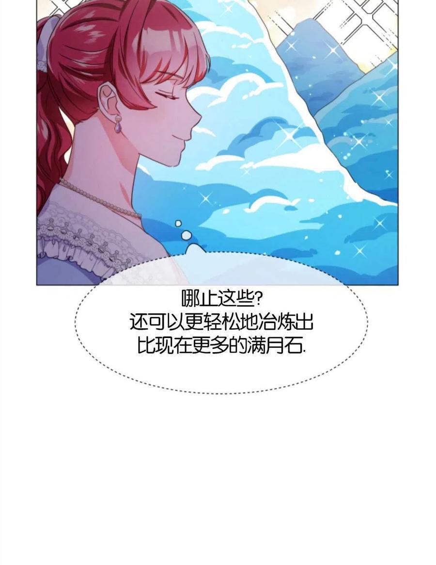 臨時演員拒絕過度癡迷 - 第38話(1/2) - 2