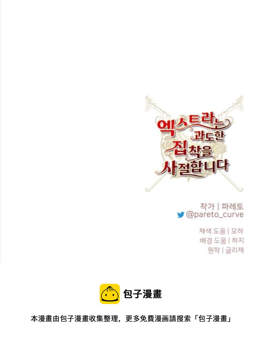 臨時演員拒絕過度癡迷 - 第38話(2/2) - 6