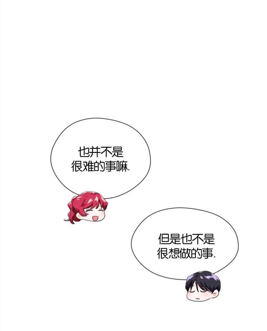 臨時演員拒絕過度癡迷 - 第38話(1/2) - 4