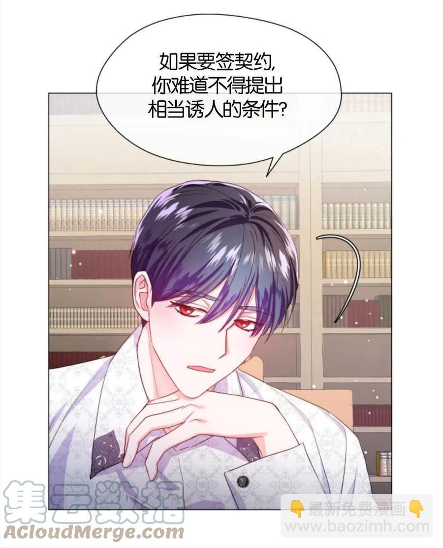 臨時演員拒絕過度癡迷 - 第38話(1/2) - 5