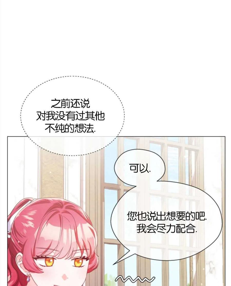 臨時演員拒絕過度癡迷 - 第38話(1/2) - 6