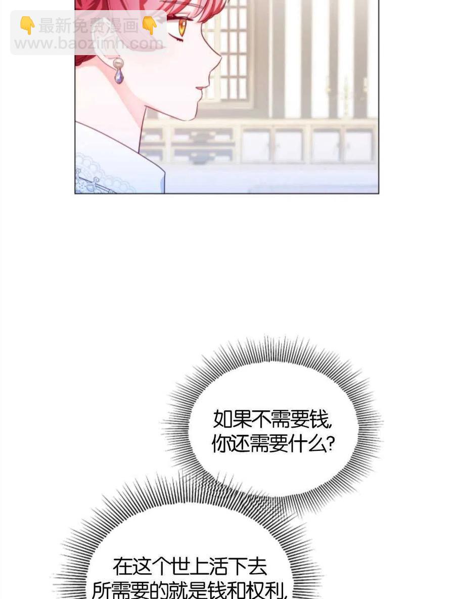 臨時演員拒絕過度癡迷 - 第38話(1/2) - 8